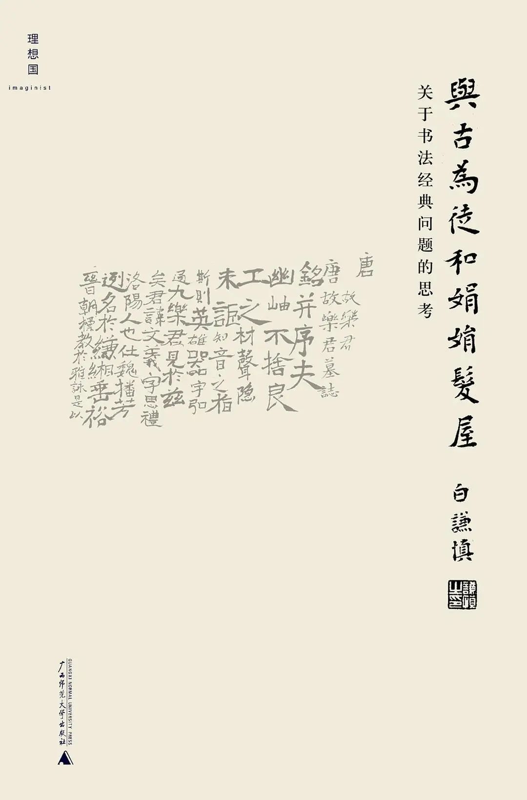 什么恩私屋成语_成语故事简笔画(2)