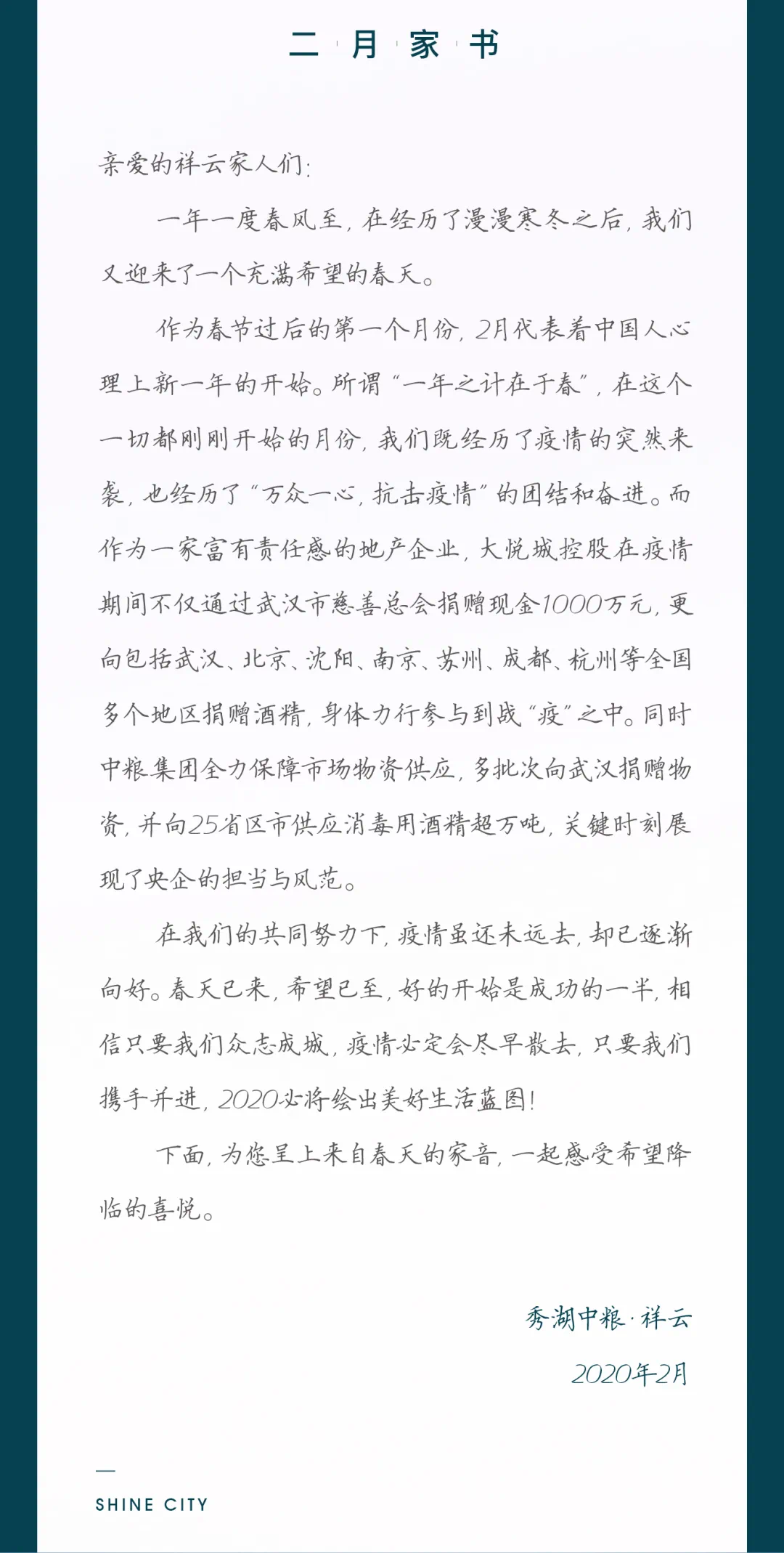 春湖在望简谱_儿歌简谱(3)