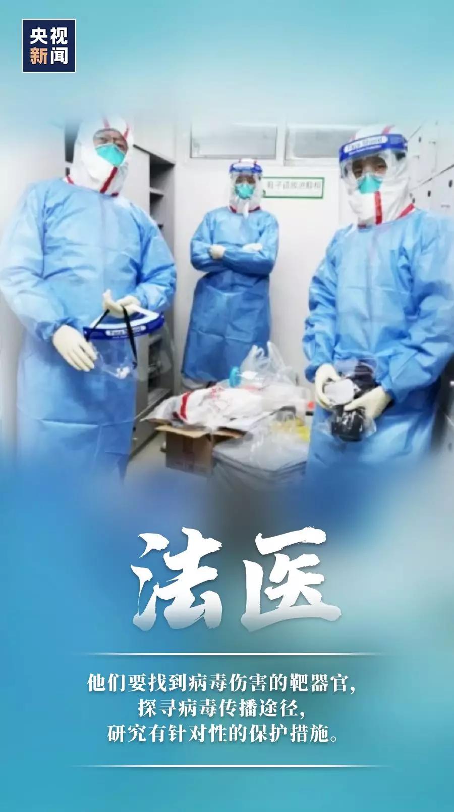 直面病毒，他们是“幕后英雄”