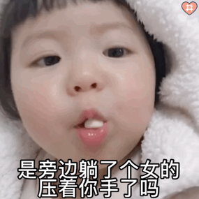 罗熙骂男朋友不回信息的表情包|为什么不回我消息?