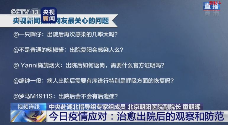 另外出院之后复阳它会感染其他人吗?