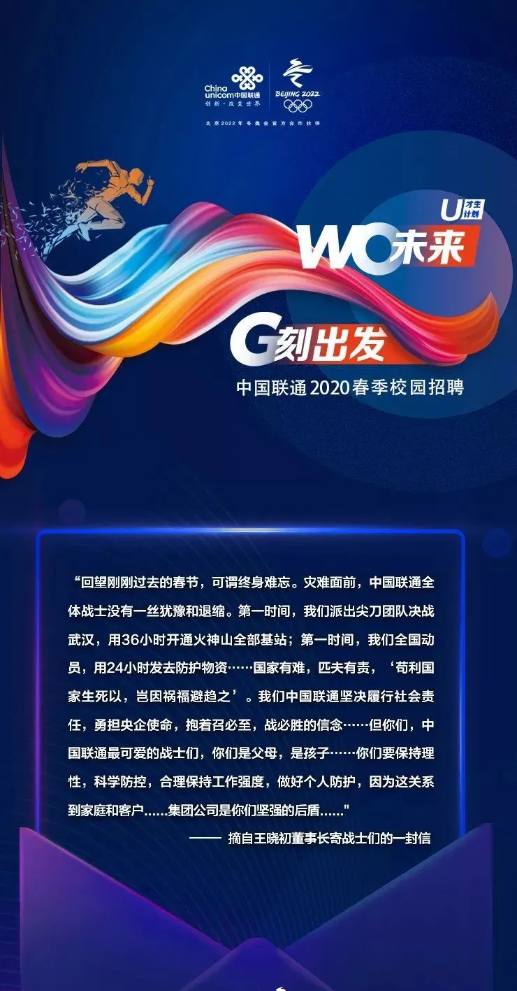 【招聘】一汽大众、中国电信、中国联通、