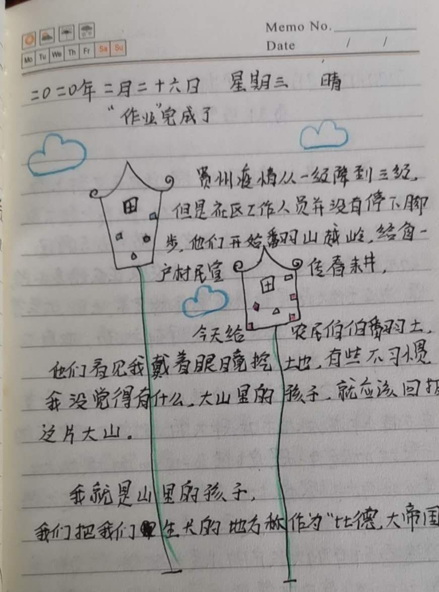 走一道岭翻一架山完整曲谱_秦腔困山曲谱(2)