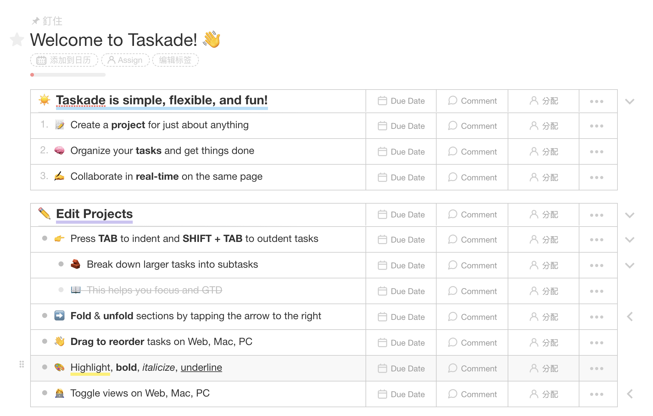 想找免費好用的團隊任務管理工具，Taskade 是個不錯的選擇 遊戲 第7張