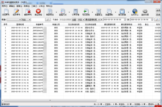 京东快递招聘信息_京东快递员招聘 求职招聘(3)