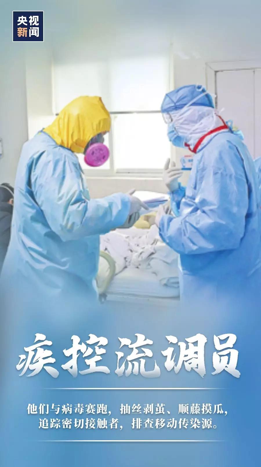 直面病毒，他们是“幕后英雄”
