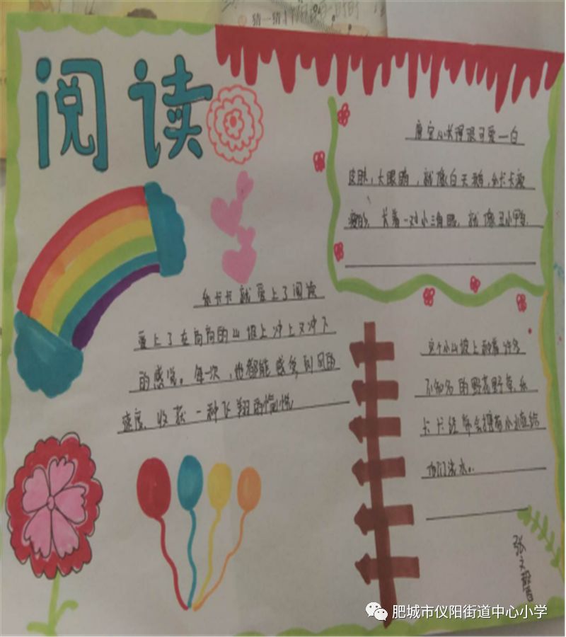 批注式阅读
