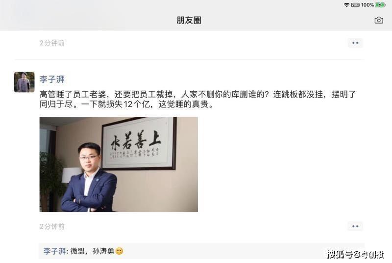 微盟老总睡_昆山微盟电子车间图片(3)
