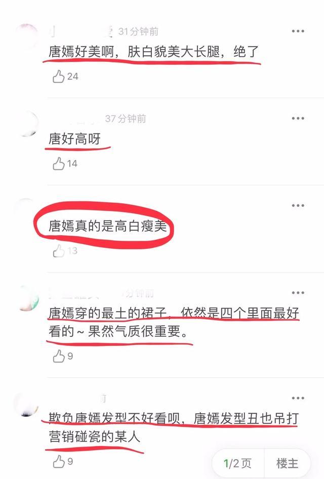 《完美关系》佟丽娅口碑暴跌，被吐槽气质油腻，美而自知最致命