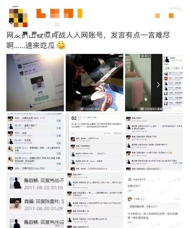谈恋爱，说脏话！肖战早期账号被扒，当事人回