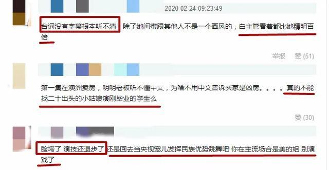 《完美关系》佟丽娅口碑暴跌，被吐槽气质油腻，美而自知最致命