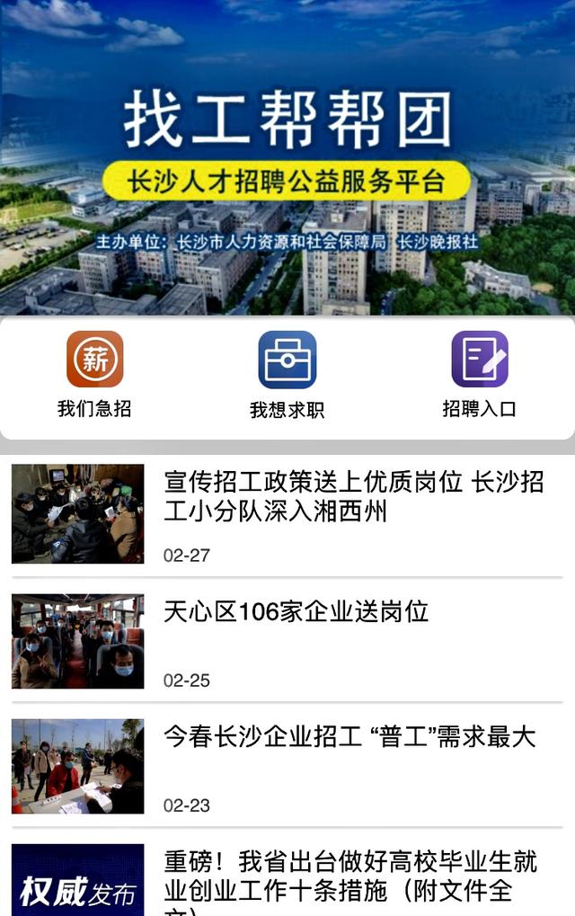 免费找工人找哪个平台 7a211def22404e2ab6d3a1633bf9cca8.jpeg