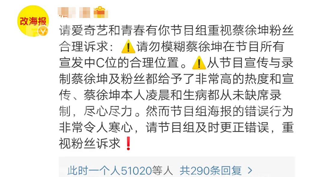 他也被流量撕番献祭了？