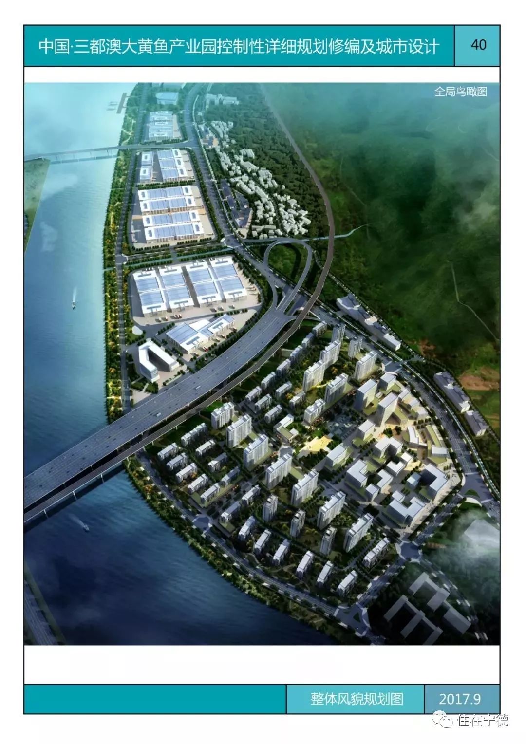 宁德市多少人口_宁德市地图