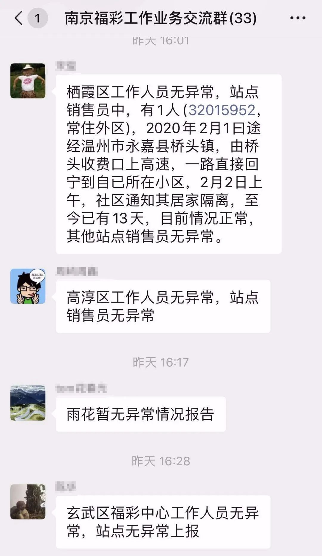 疫情人口摸排_疫情摸排照片