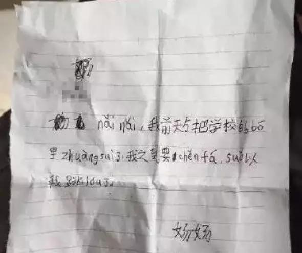 一个9岁的男孩,因撞碎了学校玻璃,害怕被家人老师批评,竟然以死谢罪