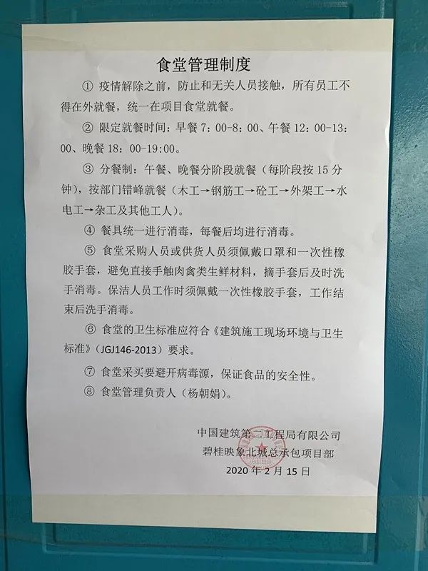 工地食堂管理制度工地就餐采取分批、错峰用餐。第一批20多人进入餐厅就