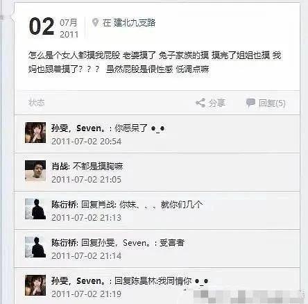 谈恋爱，说脏话！肖战早期账号被扒，当事人回