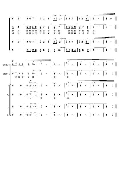 朱良镇歌曲谱_朱良小学(4)