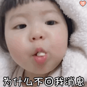 罗熙骂男朋友不回信息的表情包|为什么不回我消息?