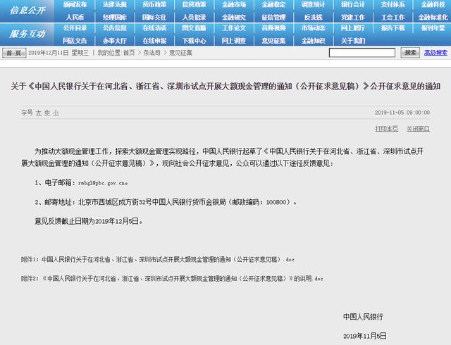 私转私公转私10万元起将被重点监控这9种转账方式将严查