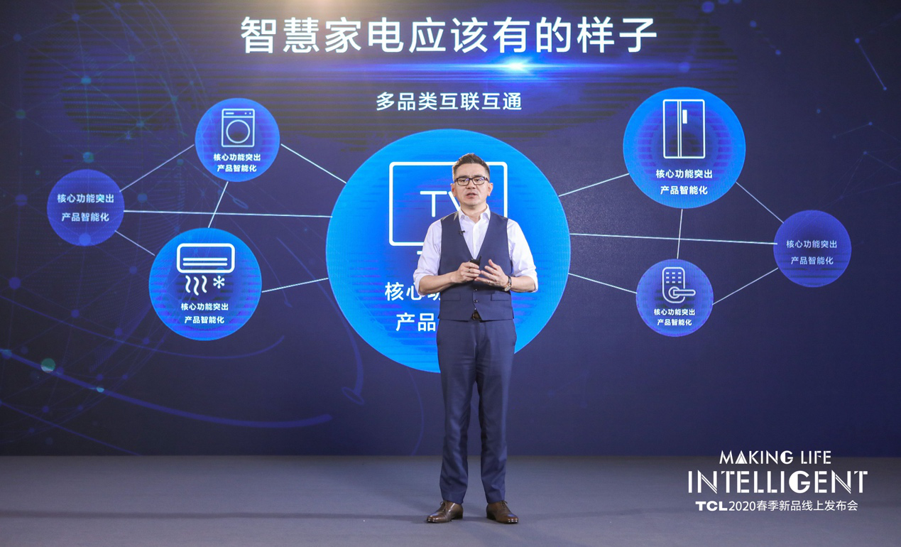 深耕AI×IoT，TCL推出电视、冰箱、洗衣机、智能锁等多款新品