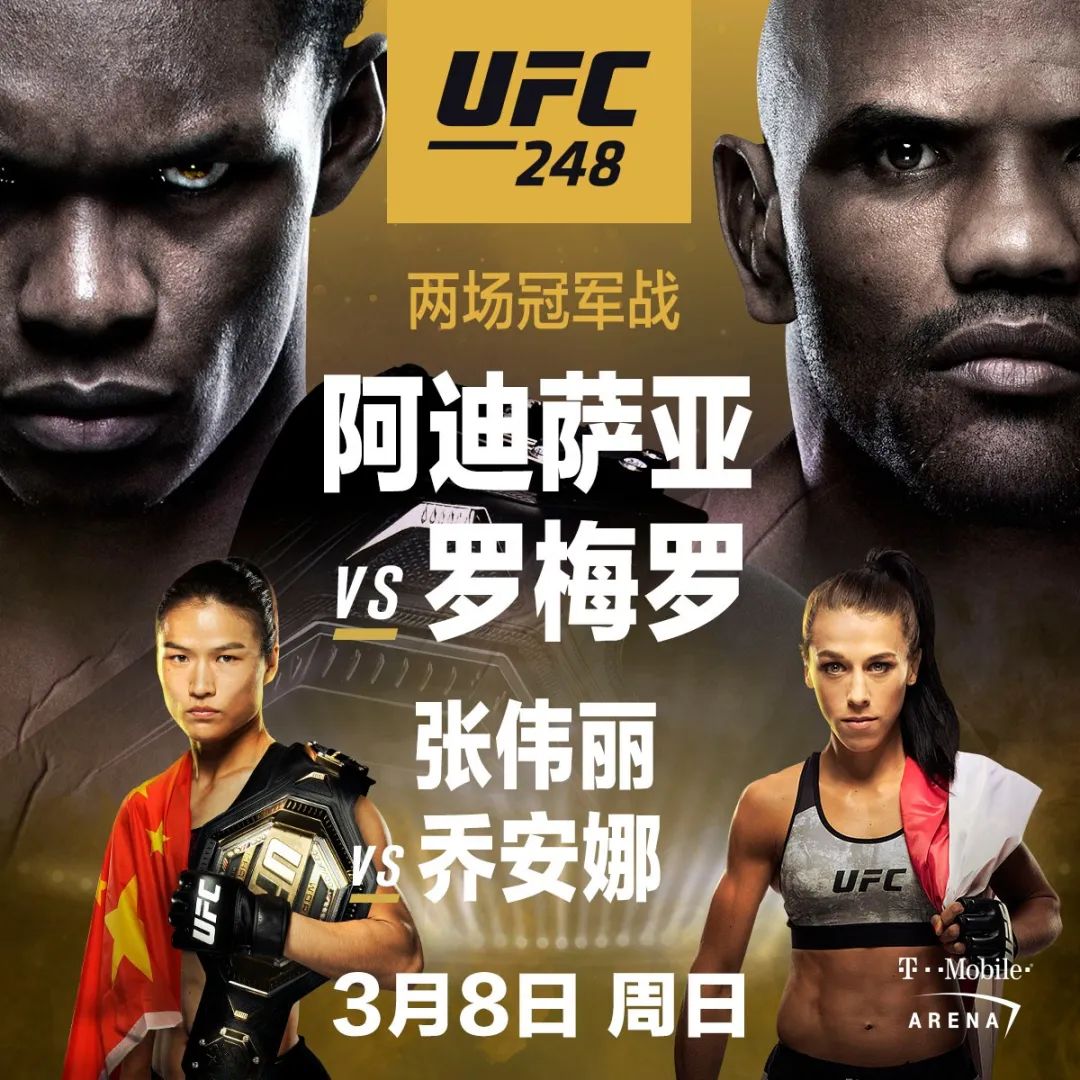 ufc248大战来袭 张伟丽乔安娜 李景亮马格尼 以及 3月8日 | ufc 248