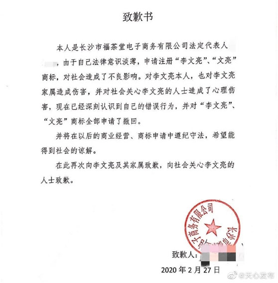 国家知识产权局:驳回“火神山”“雷神山”“