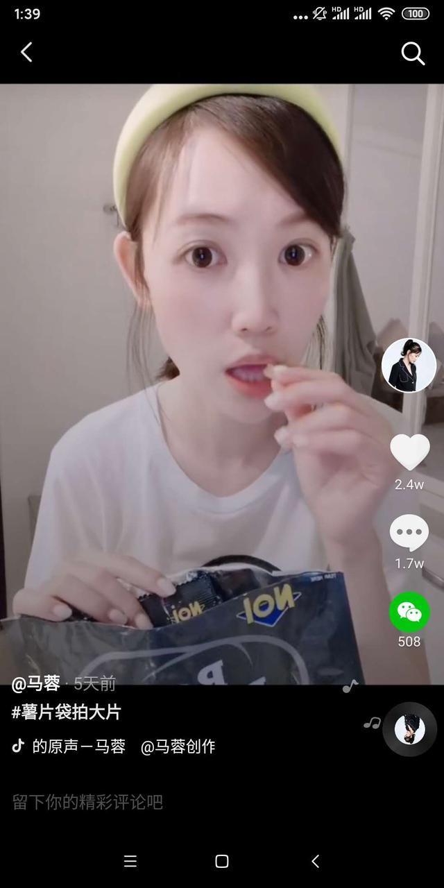 馬蓉PK景甜「洋芋片袋拍照」，網友評價：一個恐怖，一個甜美！ 娛樂 第2張