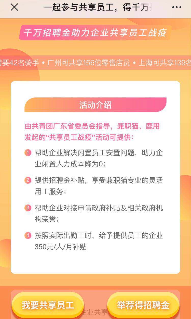 酒店行业招聘_酒店行业招聘海报psd素材设计素材 高清图片素材 650 975像素 90设计(2)