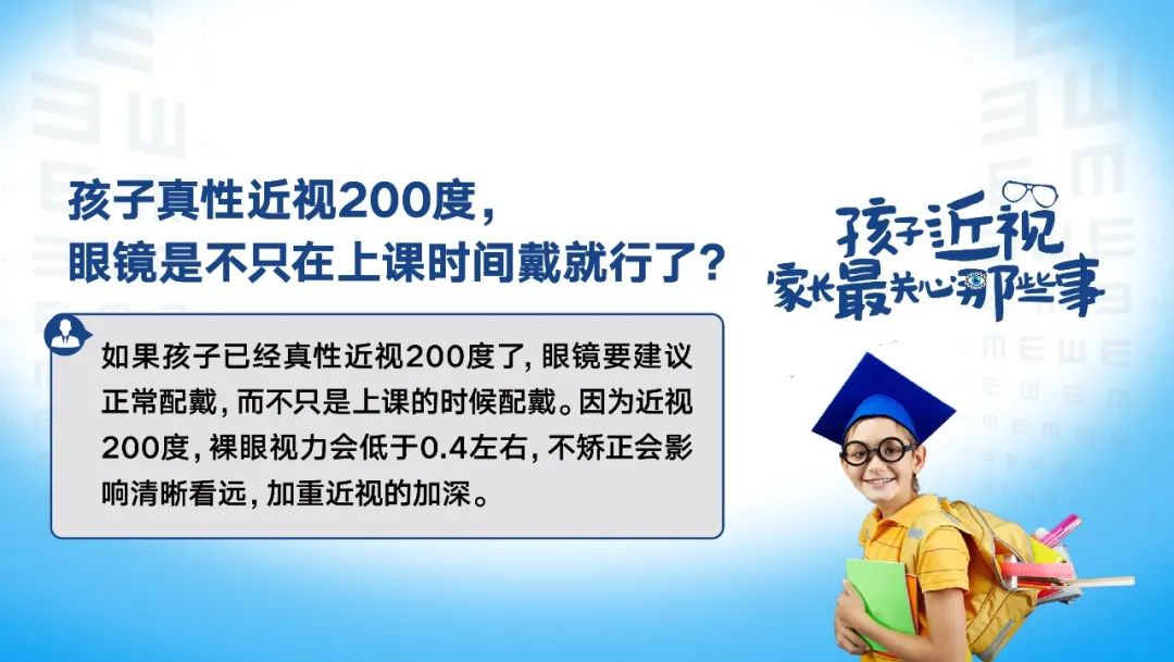 青少年近视防控指南在哪里下载 adf0221927e445f8a68a2cf3af64196a.jpeg