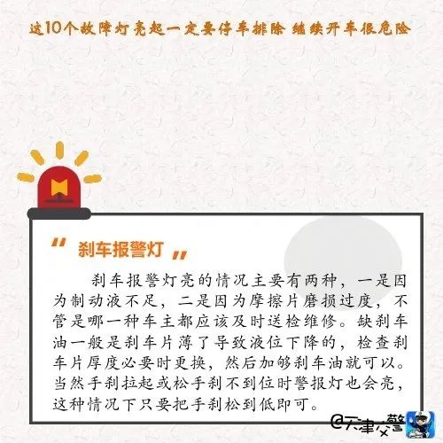 刹车报警灯06发动机故障警示灯05水温报警灯04安全气囊警示灯03机油