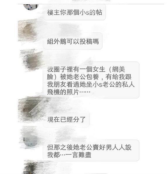 中年妇女的婚姻危机还是来了，网友曝小S老公包