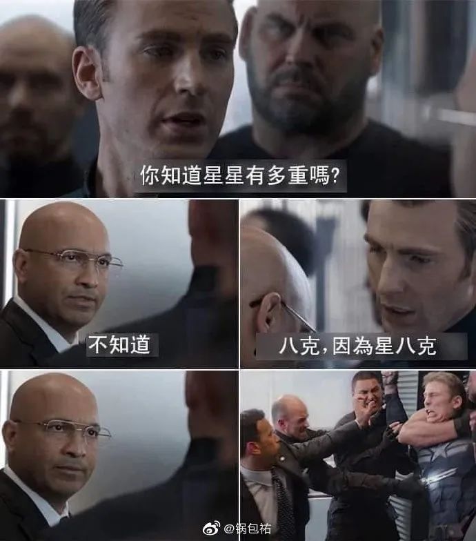 来看沙雕梗