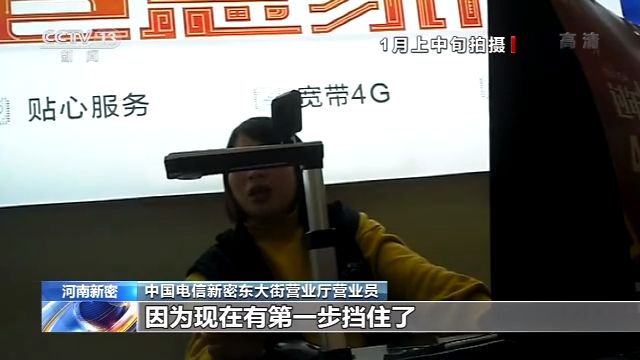 手机套餐被“优惠”，“靓号” 携号转网被拒绝