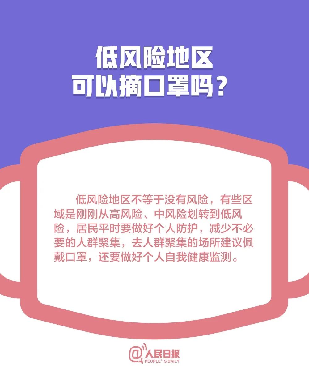 个人口罩申请_戴口罩的卡通图片(3)