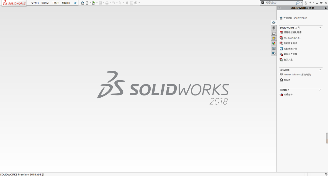 如何在SolidWorks中将界面语言从英文更改为中文？