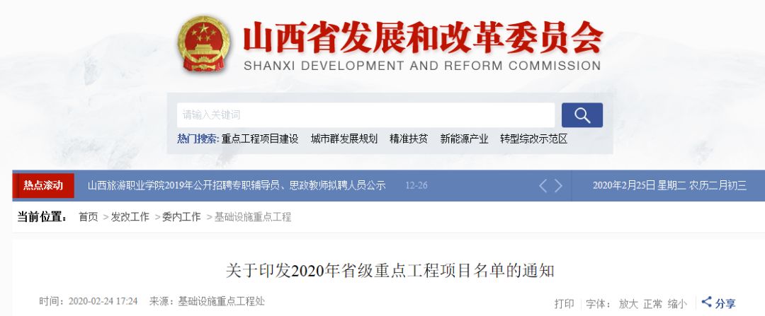 繁峙县2020年GDP_繁峙这些项目上榜2020年省级重点工程项目名单!