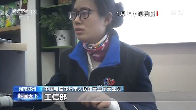 手机套餐被“优惠”，“靓号” 携号转网被拒绝