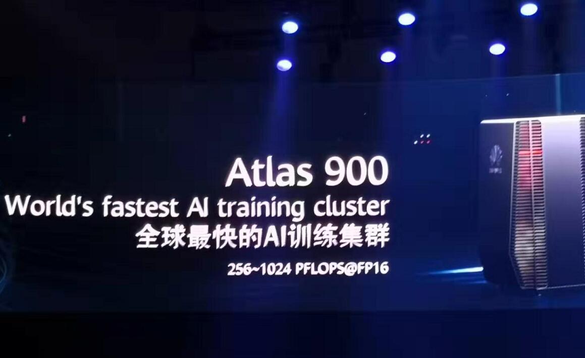Atlas 900拿下移動通訊「奧斯卡獎」，華為AI計算平臺急速「昇騰」 科技 第2張