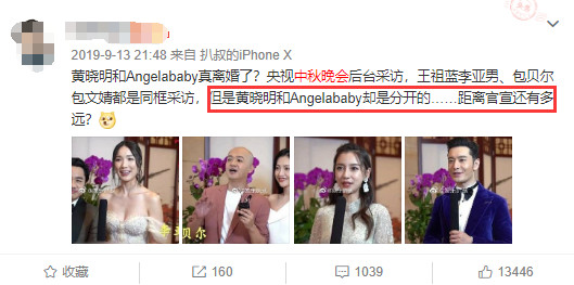 黄晓明为baby甜蜜庆生，张大大最积极，杨幂全无