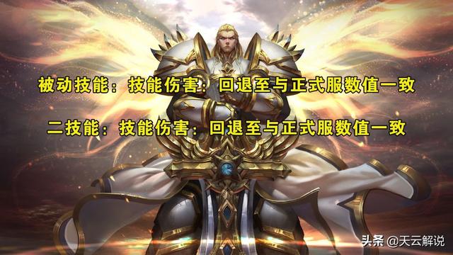 王者荣耀英雄调整公告和影响分析 c1ea5ff844ff41f2bb878b9fcc8fb22b.jpeg