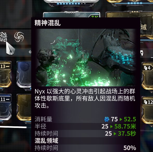 warframe控制战甲nyx脑溢血之配卡推荐!