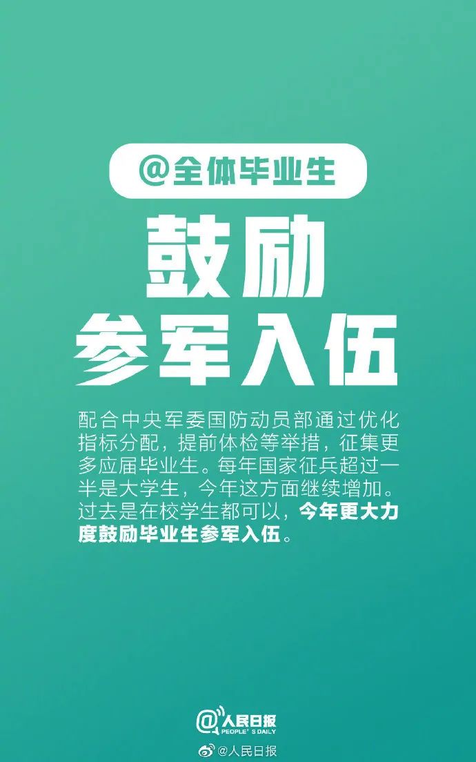 师范生招聘_教育部 2015年5月底前落实90 免费师范毕业生任教学校(3)