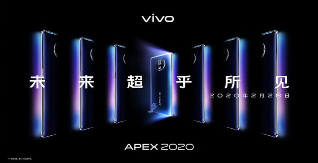 全视一体屏+连续光学变焦，vivo APEX 2020今日正式发布