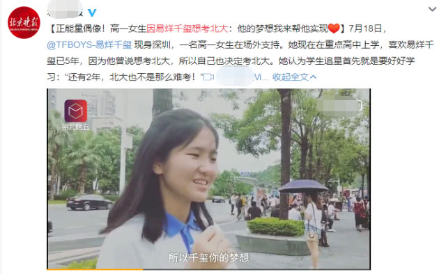 泰国粉丝跪拜王一博海报：追星成魔，人将失去