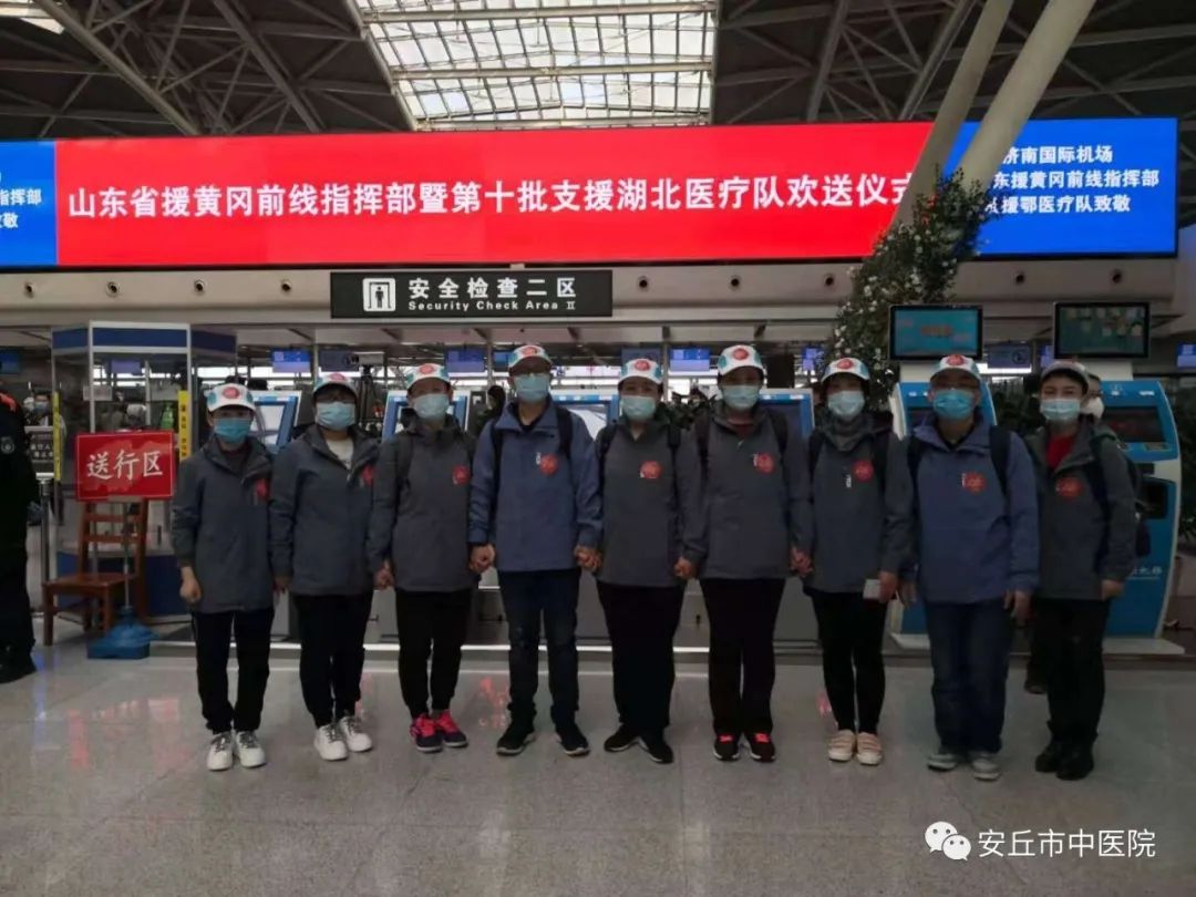 安丘援鄂医疗队"出征"黄冈的13天(照片)