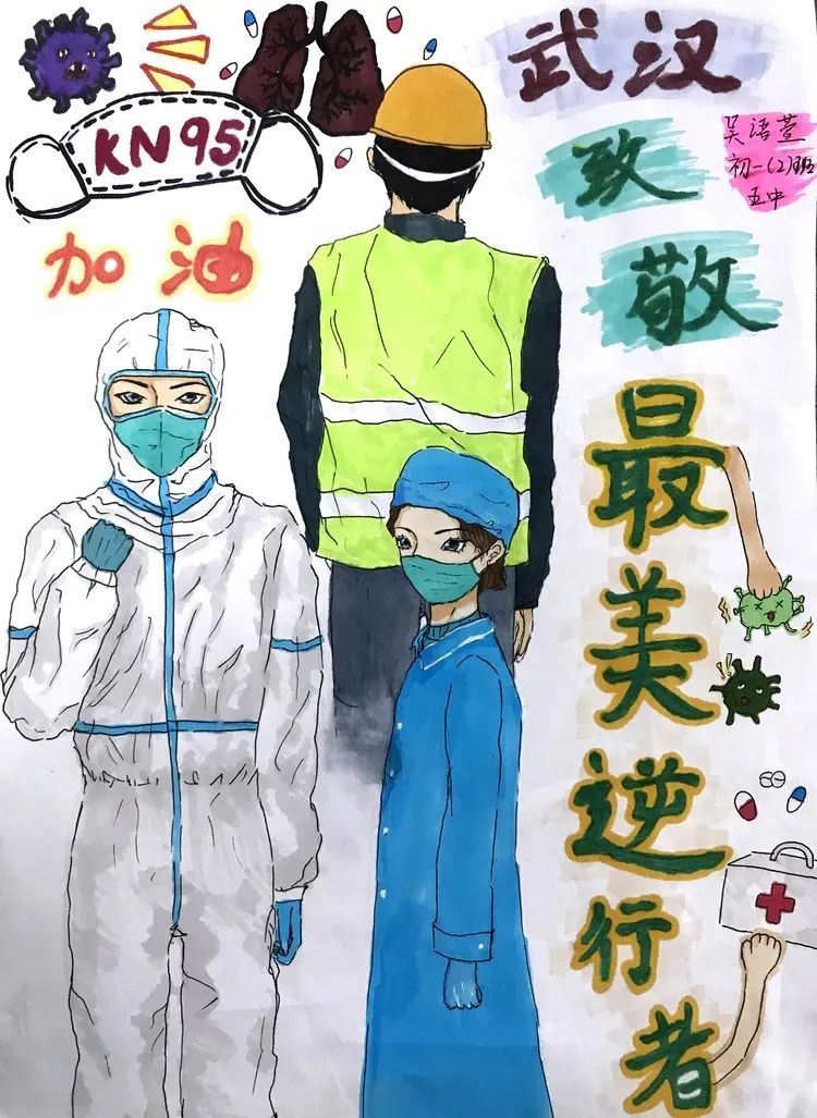 云端战疫情泉州五中初一年段助力战疫主题活动掠影