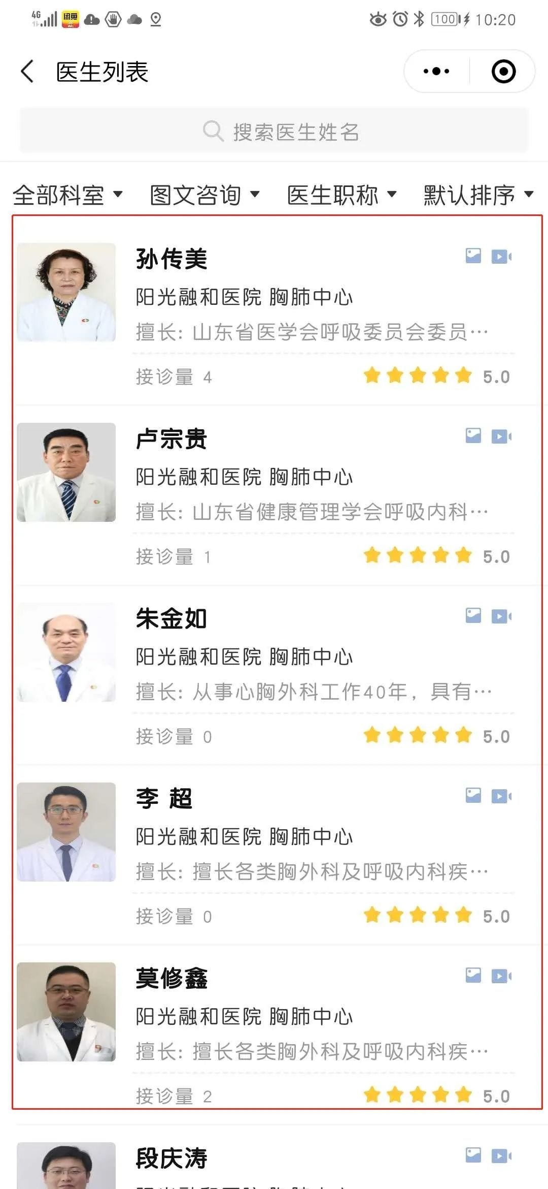 你想了解的都在这里!阳光融和医院升级抗疫线上问诊咨询平台