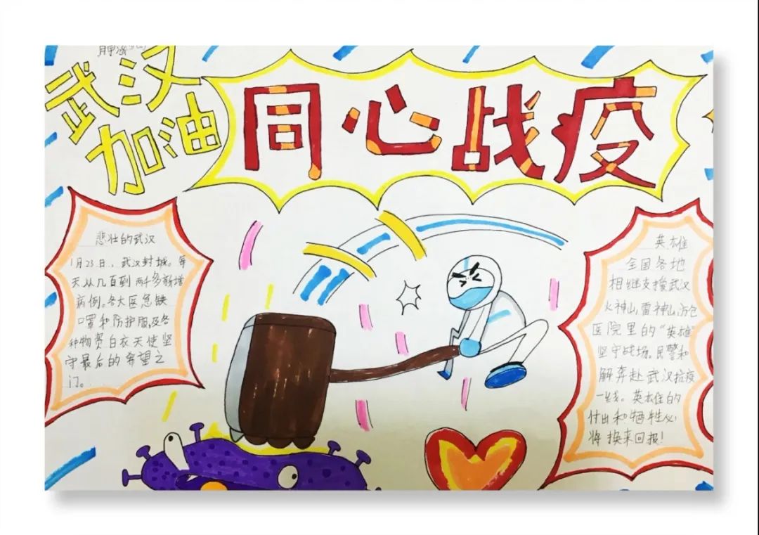 为爱发声向您致敬共抗疫情我为武汉加油绘画作品展一